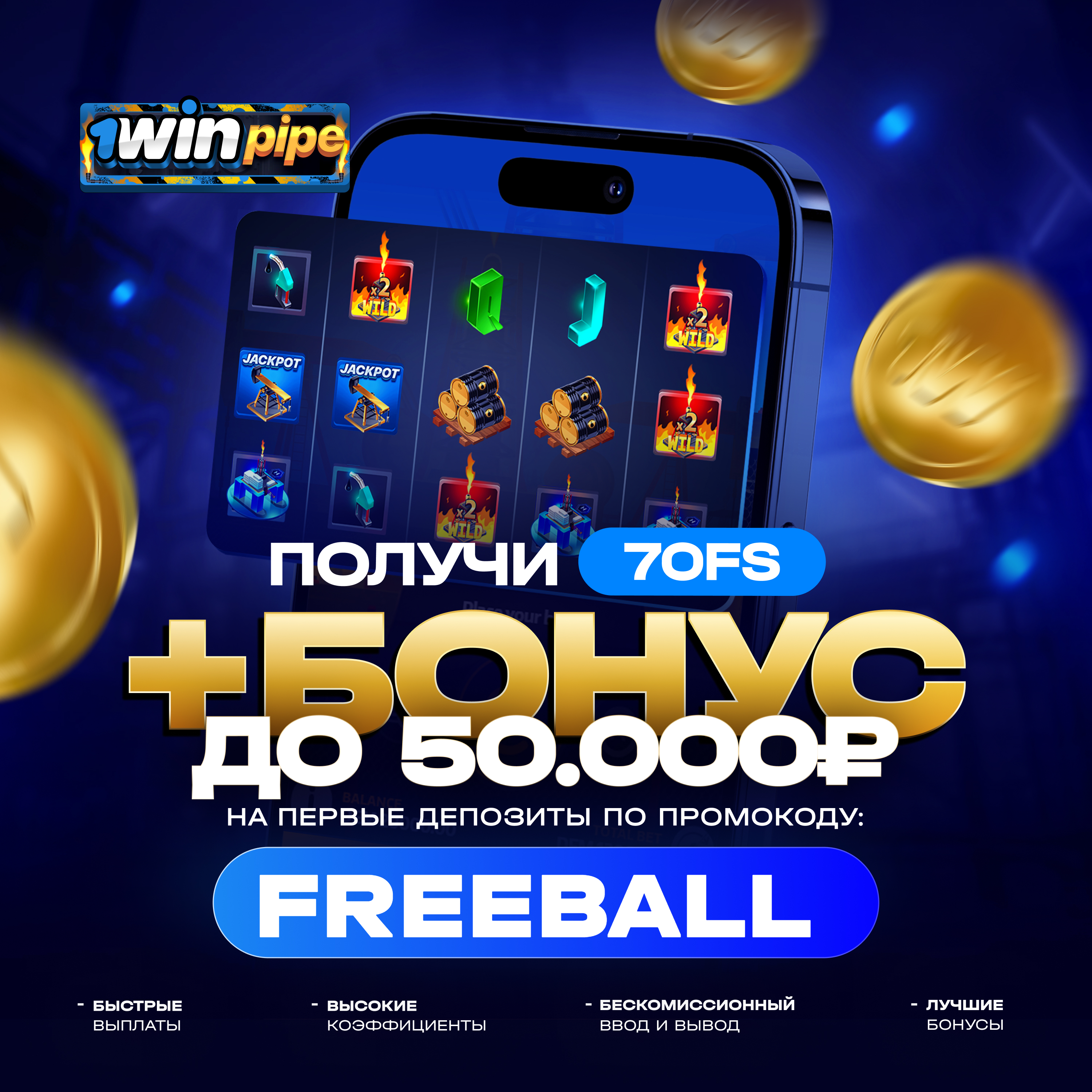 1win